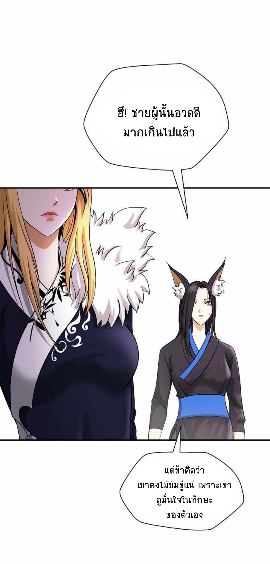 Call of the Spear 63 (37)